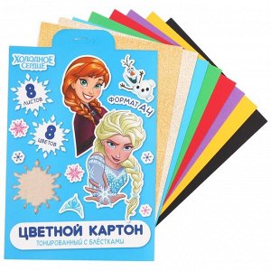 Цветной картон с блёстками, А4, 8 листов, 8 цветов, немелованный, двусторонний, в папке, 250 г/м², «Холодное сердце»