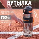 Бутылка для напитков &quot;YIMI&quot;, 750 мл