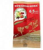 Фуфанон НОВА 6.5 мл