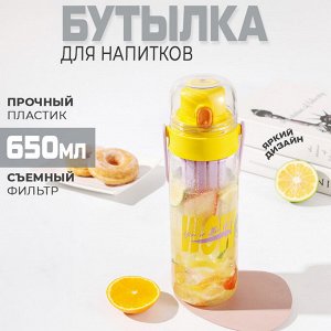 Бутылка для напитков с фильтром "Class Cup", 650 мл