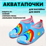 Акватапки