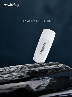 Флешка память 32GB USB UFD 2.0 накопитель SmartBuy Scout White (SB032GB2SCW)