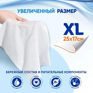 Влажные полотенца большого размера XL с Д-пантенолом 60 шт