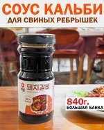 Соус и Маринад Кальби для свиныны 840 г (CJ CheilJedang GALBI sause FOR PORK) Ю.КОРЕЯ