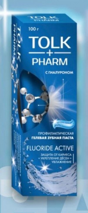 АКЦИЯ!!! Зубная паста TOLK PHARM Fluoride activе, защита от кариеса и укрепление дёсен 100 г.