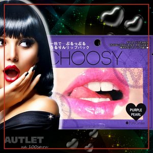 026372 "Choosy" "Purple Pearl" Смягчающая маска для губ с наноколлоидами платины 3мл