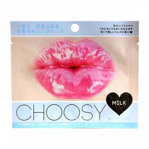 "Choosy" Смягчающая защитная маска для губ с экстрактом молочных протеинов