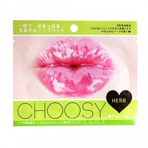 "Choosy" Придающая упругость и блеск маска для губ с экстрактом трав