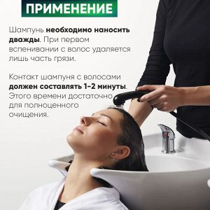 Шампунь для объема волос Эпика 300 мл Epica Volume Booster