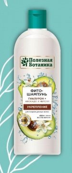 Шампунь Весна «Полезная ботаника» Укрепление для поврежденных волос, 430 мл