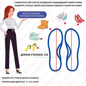 Размерная сетка
