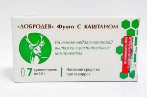 Добродея Фунго  с каштаном №10 шт