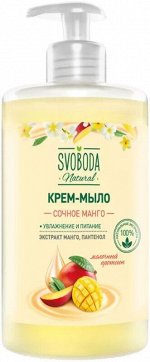 SVOBODA крем-мыло жидкое Сочное манго 430мл