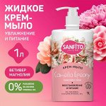 SANFITO Крем-мыло Камелия и пион, 1000 мл