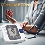 Тонометры для измерения давления