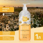 SANFITO жидкое мыло Energy &quot;Ромашка полевая&quot; 1000 мл