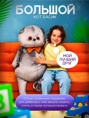 кот Басик с бархатным бантом мягкая игрушка
