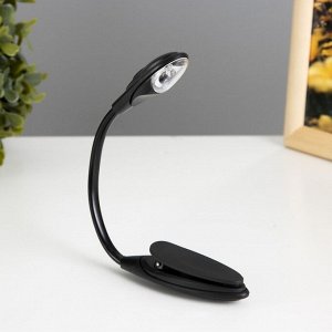 Лампа для чтения на прищепке "Лоск, черная" 1LED 25?2?3.5 RISALUX