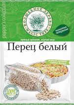 Перец белый (горошком)  20г