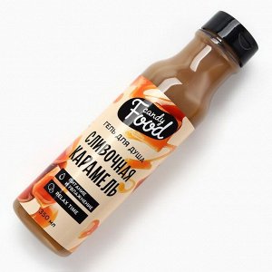 Гель для душа женский, 350 мл, аромат сливочной карамели, CANDY FOOD