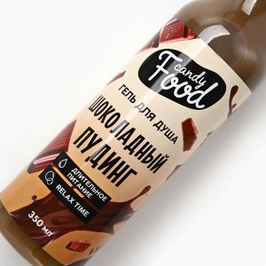 Гель для душа женский, 350 мл, аромат шоколадного пудинга, CANDY FOOD