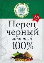 Перец черный (молотый)  50г в ДОЙ-паках