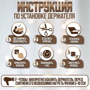 Держатель самоклеящийся для проводов и гирлянд ТУНДРА krep, 8x30x15 мм, белый, 8 шт.