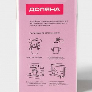 Устройство для чистки микроволновой печи Доляна Angry mama, 10.5x8x13 см, пластик, фиолетовое