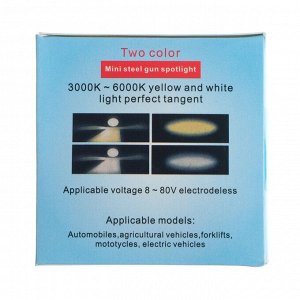Светодиодная LED фара, IP67, 20 Вт, 12-80 В, 2 режима (ближний-желтый, дальний-белый)