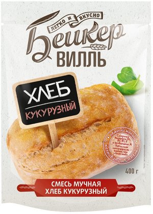 Смесь мучная "ХЛЕБ КУКУРУЗНЫЙ"