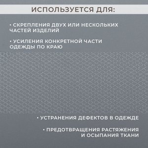 Паутинка-сеточка, на бумаге, клеевая, 4 см, 73±1 м, белая