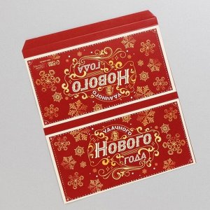 Обёртка для шоколада «Удачного Нового года»  набор 10 шт