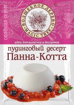 Пудинговый десерт Панна-котта