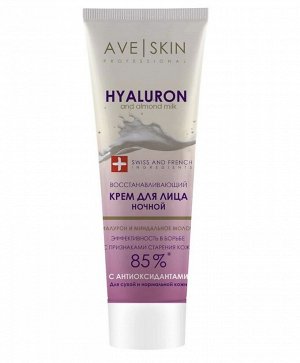 Modum AVE SKIN Крем для лица Восстанавливающий ночной, 75г (B143-205)