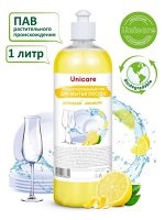 Средство для мытья посуды овощей и фруктов Сочный лимон 1л