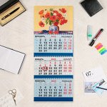 Календарь квартальный, трио &quot;Яркие маки&quot; 2025 год, 73 х 29 см