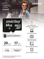Карта памяти micro SDXC  64GB Class 10 (с адаптером) LE (SB64GBSDCL10-01LE)