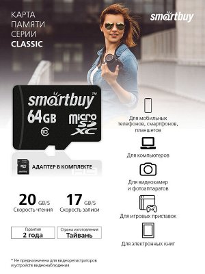 Карта памяти micro SDXC  64GB Class 10 (с адаптером) LE (SB64GBSDCL10-01LE)
