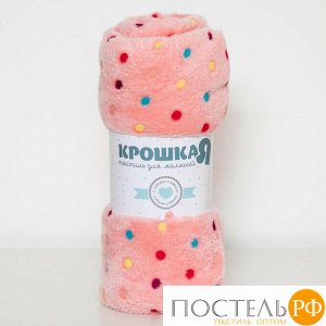 Плед &quot;Горошек&quot;цв.розовый 130х155 см, корал-флис, 230 г/м2, 100% пэ 3666542