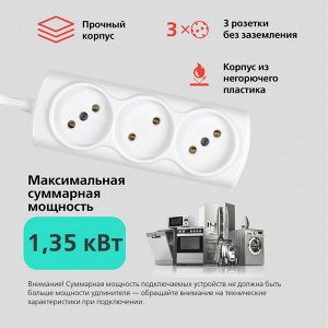 Удлинитель электрический 3 гнезда 1,5 метра 6А/1,35кВт без заземления ШВВП 2х0,75 (SBE-10-3-1,5-F)