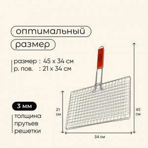 Решётка - гриль для мяса maclay, 21x34 см, хромированная сталь, для мангала