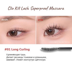 Суперстойкая тушь для ресниц  CLIO Kill Lash Superproof Mascara #01 Long Curling, 7г