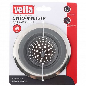 VETTA Сито-фильтр для раковины, 3,5х11,7(6,5)см, силикон, нерж. сталь
