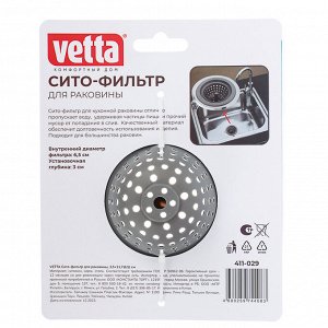 VETTA Сито-фильтр для раковины, 3,5х11,7(6,5)см, силикон, нерж. сталь