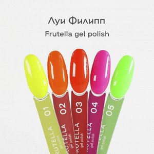 Гель-лак ЛУИ ФИЛИПП Frutella №05 10мл