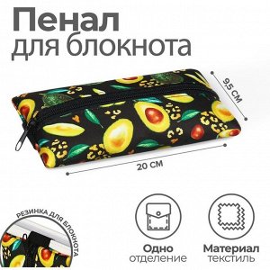 Пенал мягкий, 1 отделение, 95 х 200 мм, плоский, ПМ-шр28 Авокадо, с резинкой для блокнота.