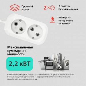 Удлинитель электрический 5 метров, 2 гнезда Smartbuy 10А/2,2кВт без заземления ПВС 2х1,0 (SBE-10-2-05-N)