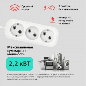 Удлинитель электрический 3 гнезда 7 метров 10А/2,2кВт без заземления ПВС 2х1,0 (SBE-10-3-07-N)