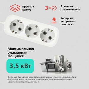 Удлинитель электрический 3 гнезда 1,5 метра 16А/3,5кВт с заземлением ПВС 3х1,0 (SBE-16-3-1,5-Z)