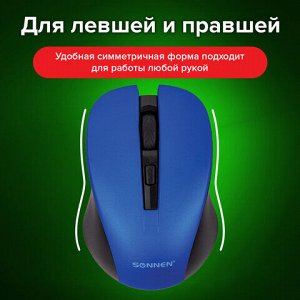 Мышь беспроводная с бесшумным кликом SONNEN V18, USB, 800/1200/1600 dpi, 4 кнопки, синяя, 513515